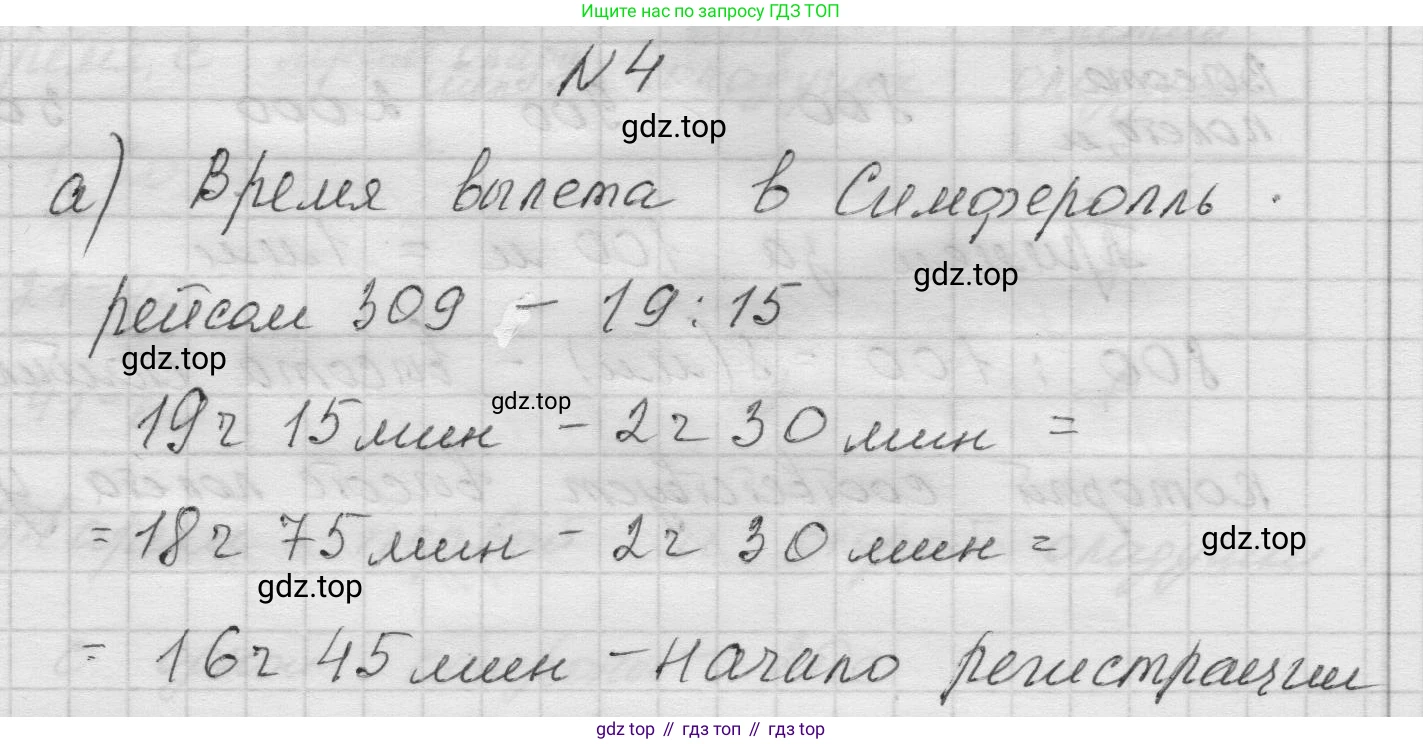 Математика, 5 класс Учебник, авторы: Виленкин Наум Яковлевич, Жохов Владимир Иванович, Чесноков Александр Семёнович, Александрова Лилия Александровна, Шварцбурд Семён Исаакович, издательство Просвещение, Москва, 2023, белого цвета, Часть 1, страница 43, номер 4, Решение 1