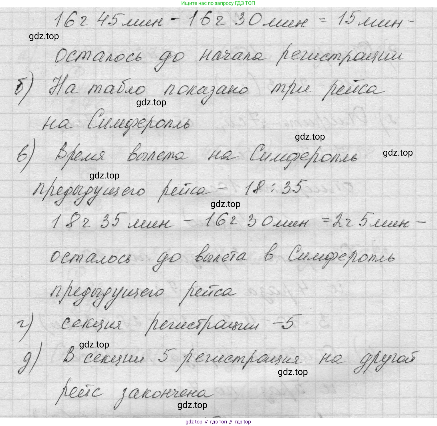 Математика, 5 класс Учебник, авторы: Виленкин Наум Яковлевич, Жохов Владимир Иванович, Чесноков Александр Семёнович, Александрова Лилия Александровна, Шварцбурд Семён Исаакович, издательство Просвещение, Москва, 2023, белого цвета, Часть 1, страница 43, номер 4, Решение 1 (продолжение 2)