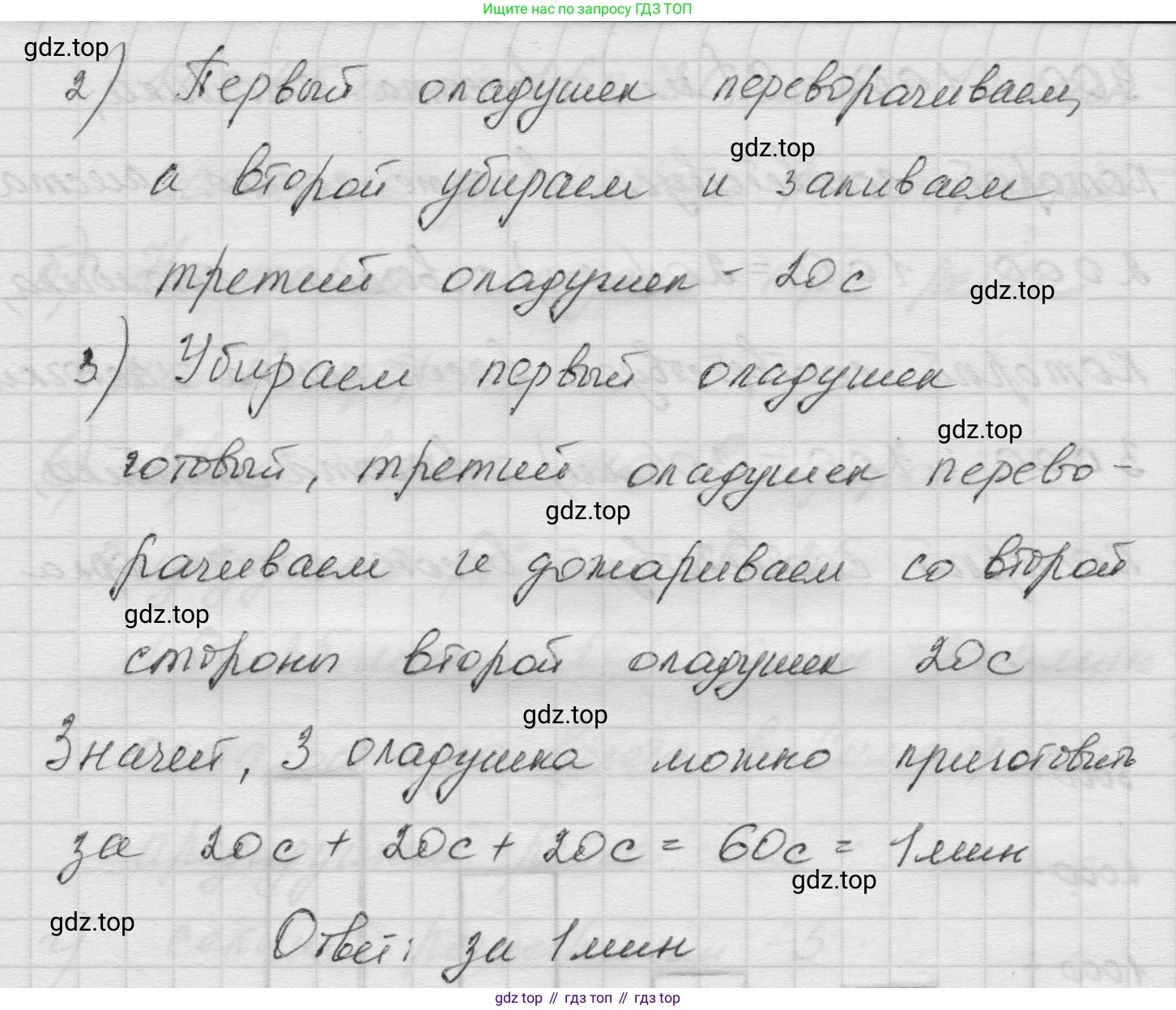 Математика, 5 класс Учебник, авторы: Виленкин Наум Яковлевич, Жохов Владимир Иванович, Чесноков Александр Семёнович, Александрова Лилия Александровна, Шварцбурд Семён Исаакович, издательство Просвещение, Москва, 2023, белого цвета, Часть 1, страница 43, номер 6, Решение 1 (продолжение 2)