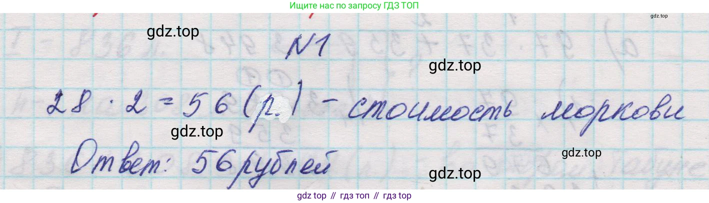 Математика, 5 класс Учебник, авторы: Виленкин Наум Яковлевич, Жохов Владимир Иванович, Чесноков Александр Семёнович, Александрова Лилия Александровна, Шварцбурд Семён Исаакович, издательство Просвещение, Москва, 2023, белого цвета, Часть 1, страница 15, номер 1, Решение 1