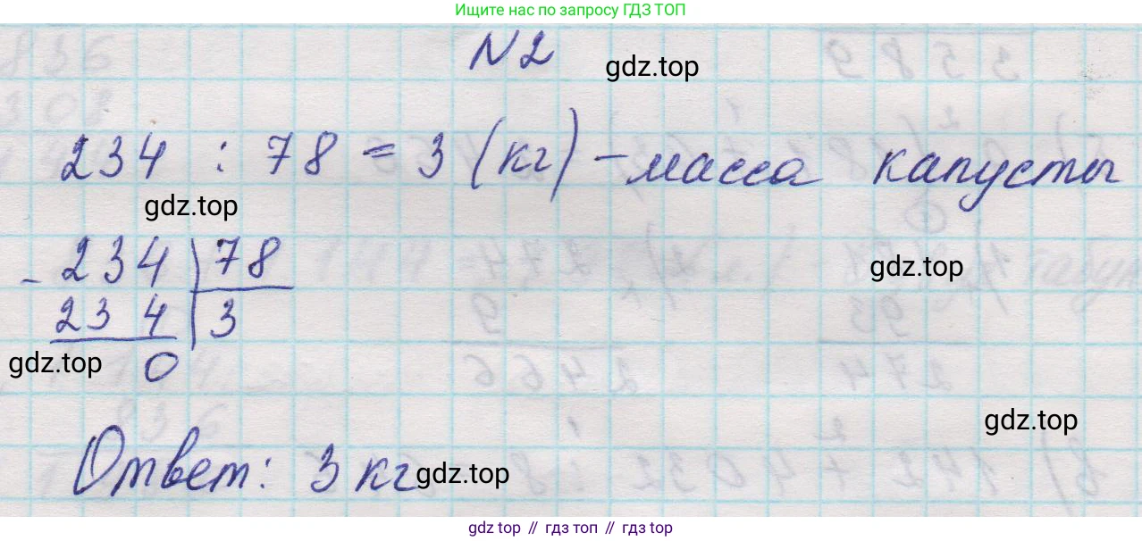 Математика, 5 класс Учебник, авторы: Виленкин Наум Яковлевич, Жохов Владимир Иванович, Чесноков Александр Семёнович, Александрова Лилия Александровна, Шварцбурд Семён Исаакович, издательство Просвещение, Москва, 2023, белого цвета, Часть 1, страница 15, номер 2, Решение 1