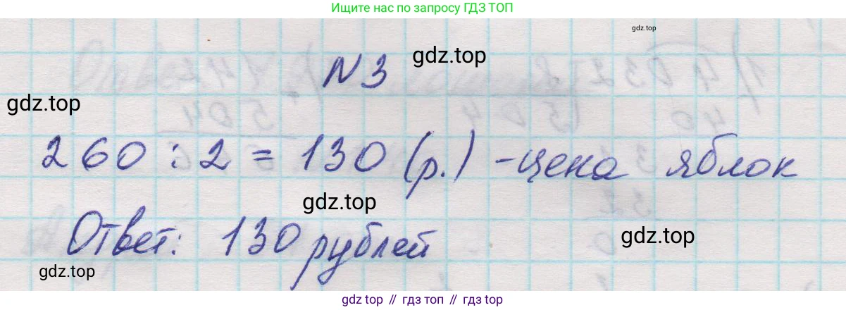 Математика, 5 класс Учебник, авторы: Виленкин Наум Яковлевич, Жохов Владимир Иванович, Чесноков Александр Семёнович, Александрова Лилия Александровна, Шварцбурд Семён Исаакович, издательство Просвещение, Москва, 2023, белого цвета, Часть 1, страница 15, номер 3, Решение 1