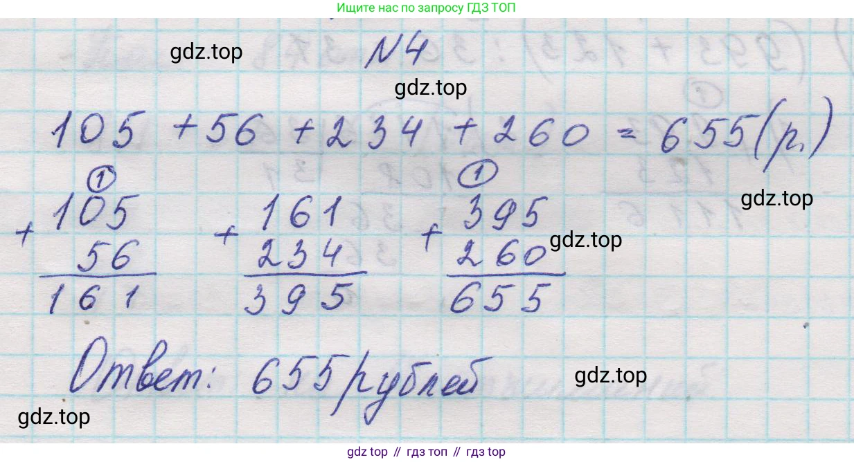 Математика, 5 класс Учебник, авторы: Виленкин Наум Яковлевич, Жохов Владимир Иванович, Чесноков Александр Семёнович, Александрова Лилия Александровна, Шварцбурд Семён Исаакович, издательство Просвещение, Москва, 2023, белого цвета, Часть 1, страница 15, номер 4, Решение 1