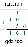 105+56=161