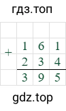 161+234=395