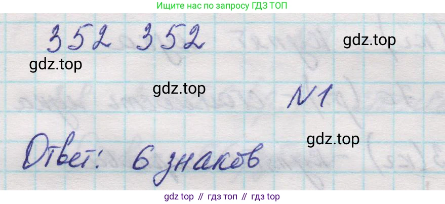 Математика, 5 класс Учебник, авторы: Виленкин Наум Яковлевич, Жохов Владимир Иванович, Чесноков Александр Семёнович, Александрова Лилия Александровна, Шварцбурд Семён Исаакович, издательство Просвещение, Москва, 2023, белого цвета, Часть 1, страница 15, номер 1, Решение 1