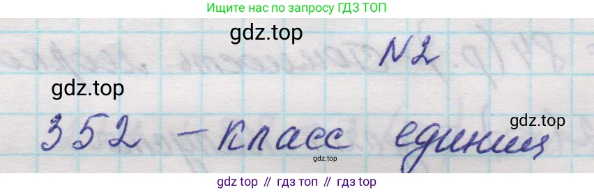 Математика, 5 класс Учебник, авторы: Виленкин Наум Яковлевич, Жохов Владимир Иванович, Чесноков Александр Семёнович, Александрова Лилия Александровна, Шварцбурд Семён Исаакович, издательство Просвещение, Москва, 2023, белого цвета, Часть 1, страница 15, номер 2, Решение 1