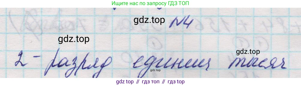 Математика, 5 класс Учебник, авторы: Виленкин Наум Яковлевич, Жохов Владимир Иванович, Чесноков Александр Семёнович, Александрова Лилия Александровна, Шварцбурд Семён Исаакович, издательство Просвещение, Москва, 2023, белого цвета, Часть 1, страница 15, номер 4, Решение 1