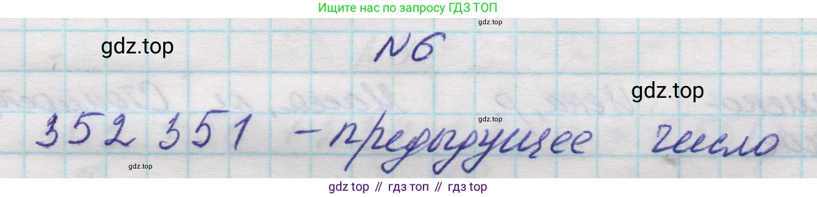 Математика, 5 класс Учебник, авторы: Виленкин Наум Яковлевич, Жохов Владимир Иванович, Чесноков Александр Семёнович, Александрова Лилия Александровна, Шварцбурд Семён Исаакович, издательство Просвещение, Москва, 2023, белого цвета, Часть 1, страница 15, номер 6, Решение 1