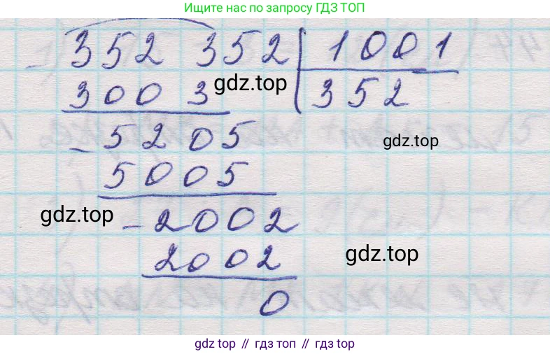 Математика, 5 класс Учебник, авторы: Виленкин Наум Яковлевич, Жохов Владимир Иванович, Чесноков Александр Семёнович, Александрова Лилия Александровна, Шварцбурд Семён Исаакович, издательство Просвещение, Москва, 2023, белого цвета, Часть 1, страница 15, номер 8, Решение 1 (продолжение 2)