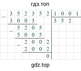 352352/1001=352