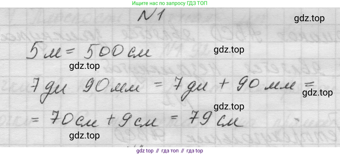 Математика, 5 класс Учебник, авторы: Виленкин Наум Яковлевич, Жохов Владимир Иванович, Чесноков Александр Семёнович, Александрова Лилия Александровна, Шварцбурд Семён Исаакович, издательство Просвещение, Москва, 2023, белого цвета, Часть 1, страница 22, номер 1, Решение 1