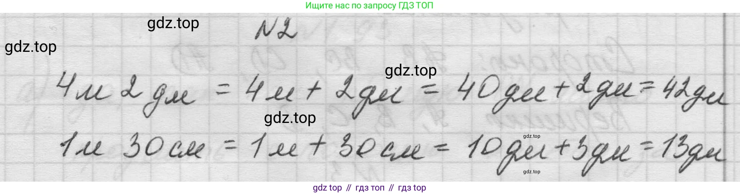 Математика, 5 класс Учебник, авторы: Виленкин Наум Яковлевич, Жохов Владимир Иванович, Чесноков Александр Семёнович, Александрова Лилия Александровна, Шварцбурд Семён Исаакович, издательство Просвещение, Москва, 2023, белого цвета, Часть 1, страница 22, номер 2, Решение 1