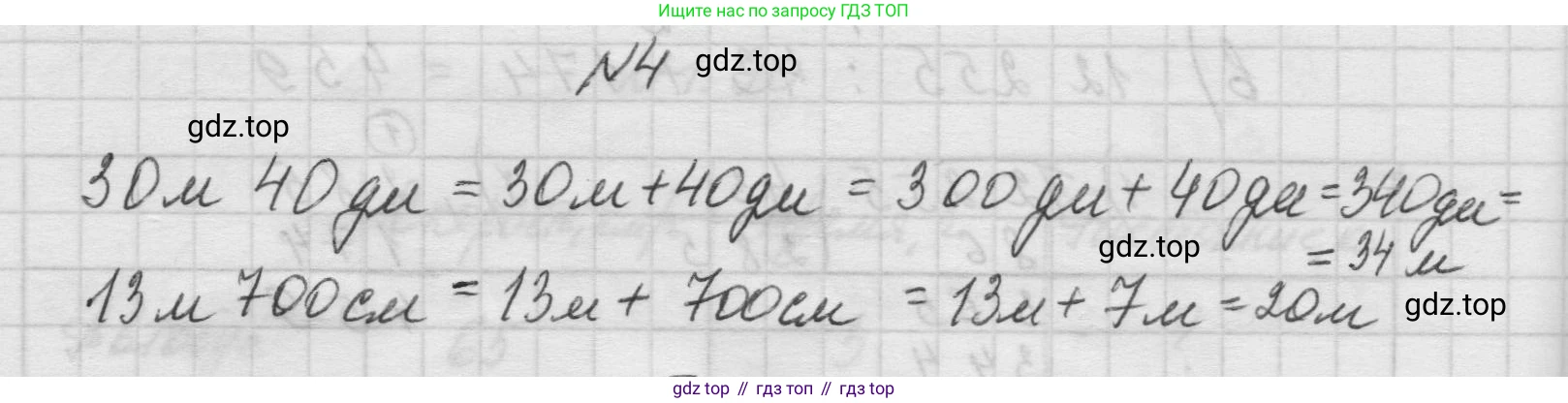 Математика, 5 класс Учебник, авторы: Виленкин Наум Яковлевич, Жохов Владимир Иванович, Чесноков Александр Семёнович, Александрова Лилия Александровна, Шварцбурд Семён Исаакович, издательство Просвещение, Москва, 2023, белого цвета, Часть 1, страница 22, номер 4, Решение 1