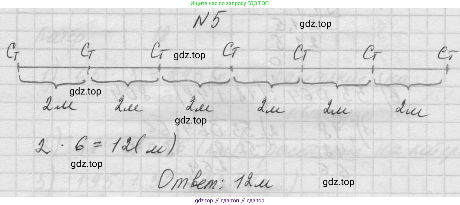 Математика, 5 класс Учебник, авторы: Виленкин Наум Яковлевич, Жохов Владимир Иванович, Чесноков Александр Семёнович, Александрова Лилия Александровна, Шварцбурд Семён Исаакович, издательство Просвещение, Москва, 2023, белого цвета, Часть 1, страница 22, номер 5, Решение 1