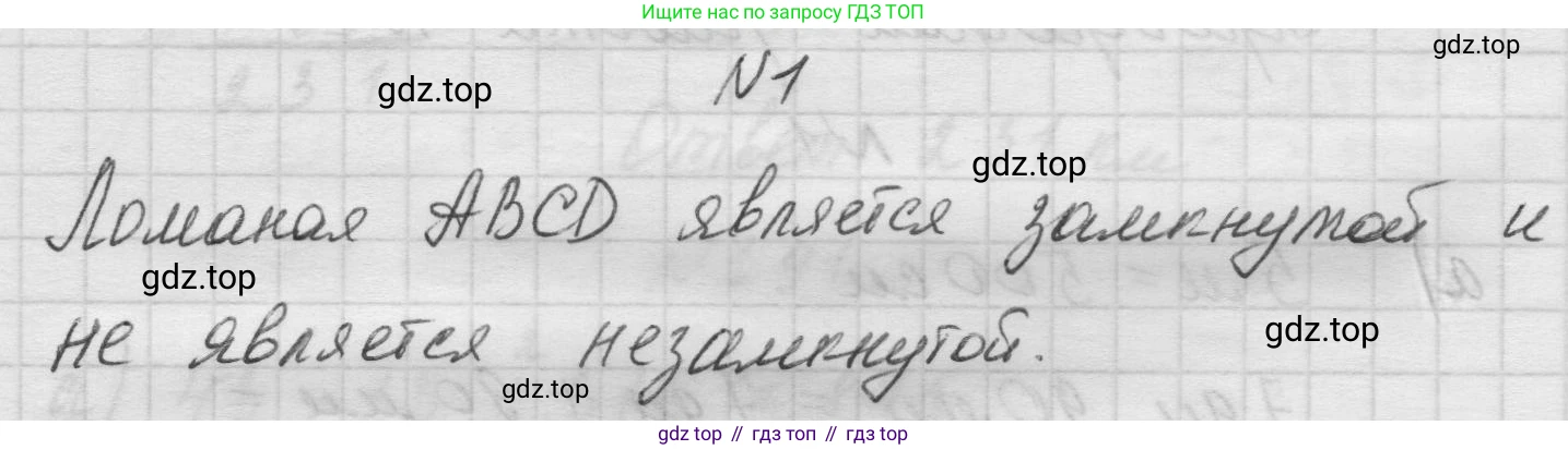 Математика, 5 класс Учебник, авторы: Виленкин Наум Яковлевич, Жохов Владимир Иванович, Чесноков Александр Семёнович, Александрова Лилия Александровна, Шварцбурд Семён Исаакович, издательство Просвещение, Москва, 2023, белого цвета, Часть 1, страница 22, номер 1, Решение 1