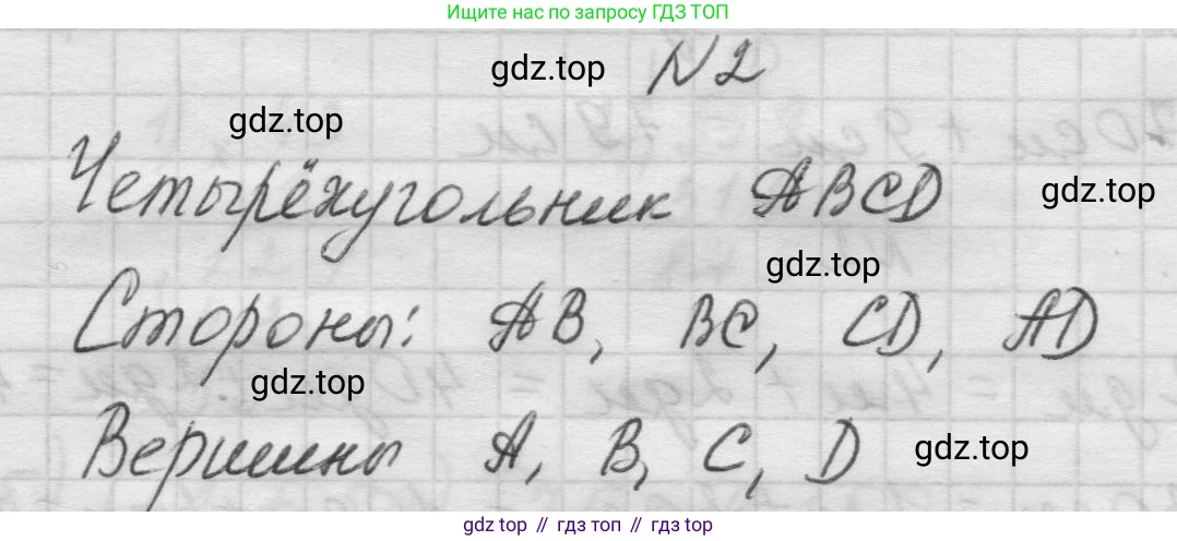 Математика, 5 класс Учебник, авторы: Виленкин Наум Яковлевич, Жохов Владимир Иванович, Чесноков Александр Семёнович, Александрова Лилия Александровна, Шварцбурд Семён Исаакович, издательство Просвещение, Москва, 2023, белого цвета, Часть 1, страница 22, номер 2, Решение 1