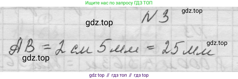Математика, 5 класс Учебник, авторы: Виленкин Наум Яковлевич, Жохов Владимир Иванович, Чесноков Александр Семёнович, Александрова Лилия Александровна, Шварцбурд Семён Исаакович, издательство Просвещение, Москва, 2023, белого цвета, Часть 1, страница 22, номер 3, Решение 1