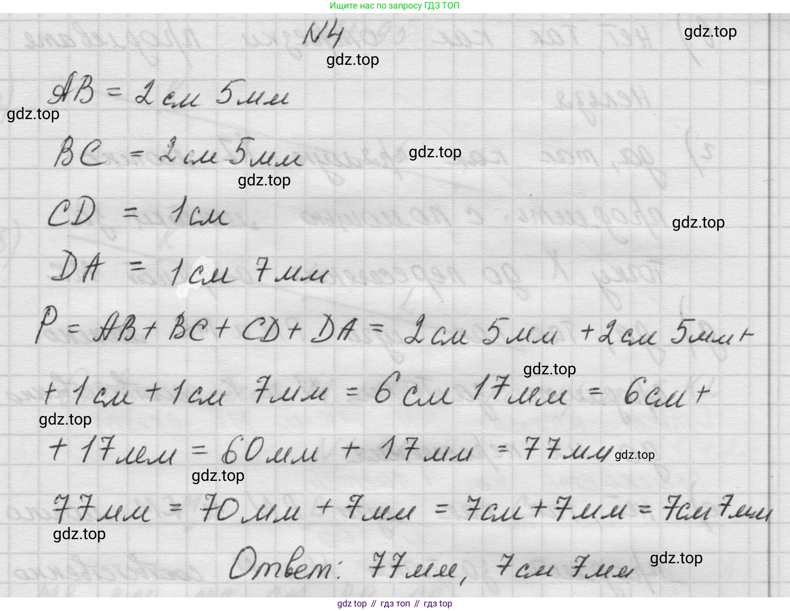 Математика, 5 класс Учебник, авторы: Виленкин Наум Яковлевич, Жохов Владимир Иванович, Чесноков Александр Семёнович, Александрова Лилия Александровна, Шварцбурд Семён Исаакович, издательство Просвещение, Москва, 2023, белого цвета, Часть 1, страница 22, номер 4, Решение 1