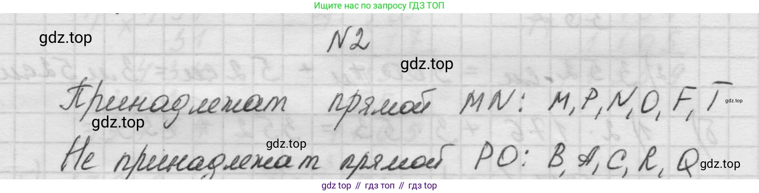 Математика, 5 класс Учебник, авторы: Виленкин Наум Яковлевич, Жохов Владимир Иванович, Чесноков Александр Семёнович, Александрова Лилия Александровна, Шварцбурд Семён Исаакович, издательство Просвещение, Москва, 2023, белого цвета, Часть 1, страница 27, номер 2, Решение 1