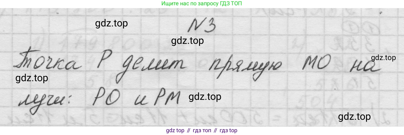 Математика, 5 класс Учебник, авторы: Виленкин Наум Яковлевич, Жохов Владимир Иванович, Чесноков Александр Семёнович, Александрова Лилия Александровна, Шварцбурд Семён Исаакович, издательство Просвещение, Москва, 2023, белого цвета, Часть 1, страница 27, номер 3, Решение 1