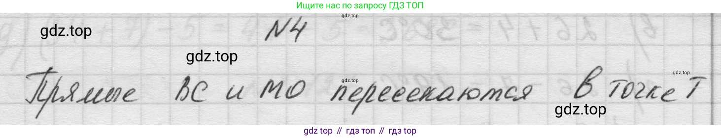 Математика, 5 класс Учебник, авторы: Виленкин Наум Яковлевич, Жохов Владимир Иванович, Чесноков Александр Семёнович, Александрова Лилия Александровна, Шварцбурд Семён Исаакович, издательство Просвещение, Москва, 2023, белого цвета, Часть 1, страница 27, номер 4, Решение 1