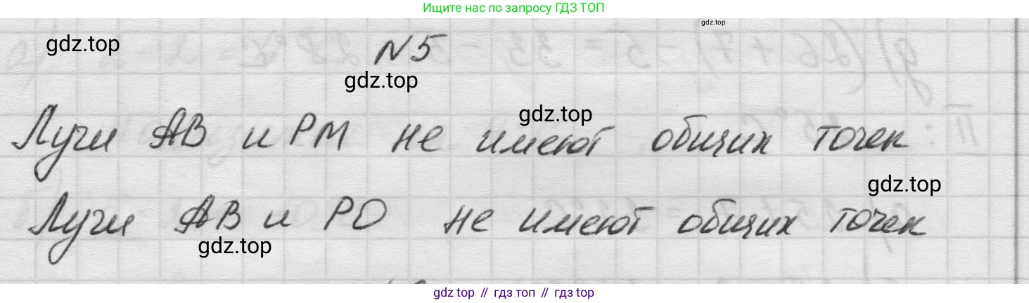 Математика, 5 класс Учебник, авторы: Виленкин Наум Яковлевич, Жохов Владимир Иванович, Чесноков Александр Семёнович, Александрова Лилия Александровна, Шварцбурд Семён Исаакович, издательство Просвещение, Москва, 2023, белого цвета, Часть 1, страница 27, номер 5, Решение 1