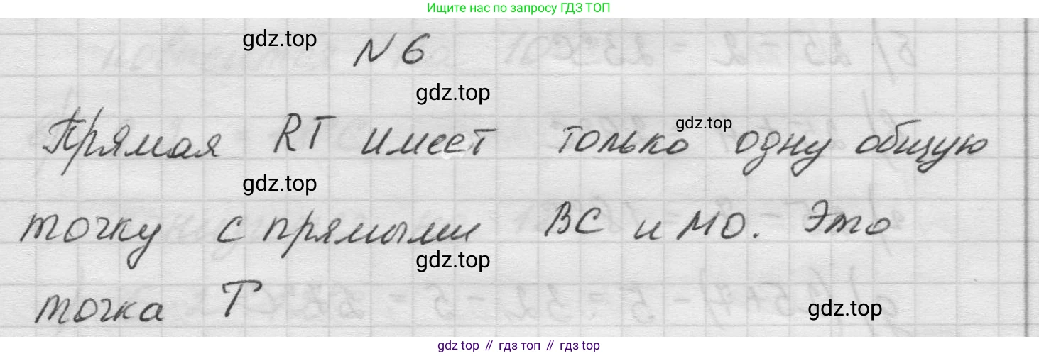 Математика, 5 класс Учебник, авторы: Виленкин Наум Яковлевич, Жохов Владимир Иванович, Чесноков Александр Семёнович, Александрова Лилия Александровна, Шварцбурд Семён Исаакович, издательство Просвещение, Москва, 2023, белого цвета, Часть 1, страница 27, номер 6, Решение 1