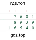 7601+8939=16540