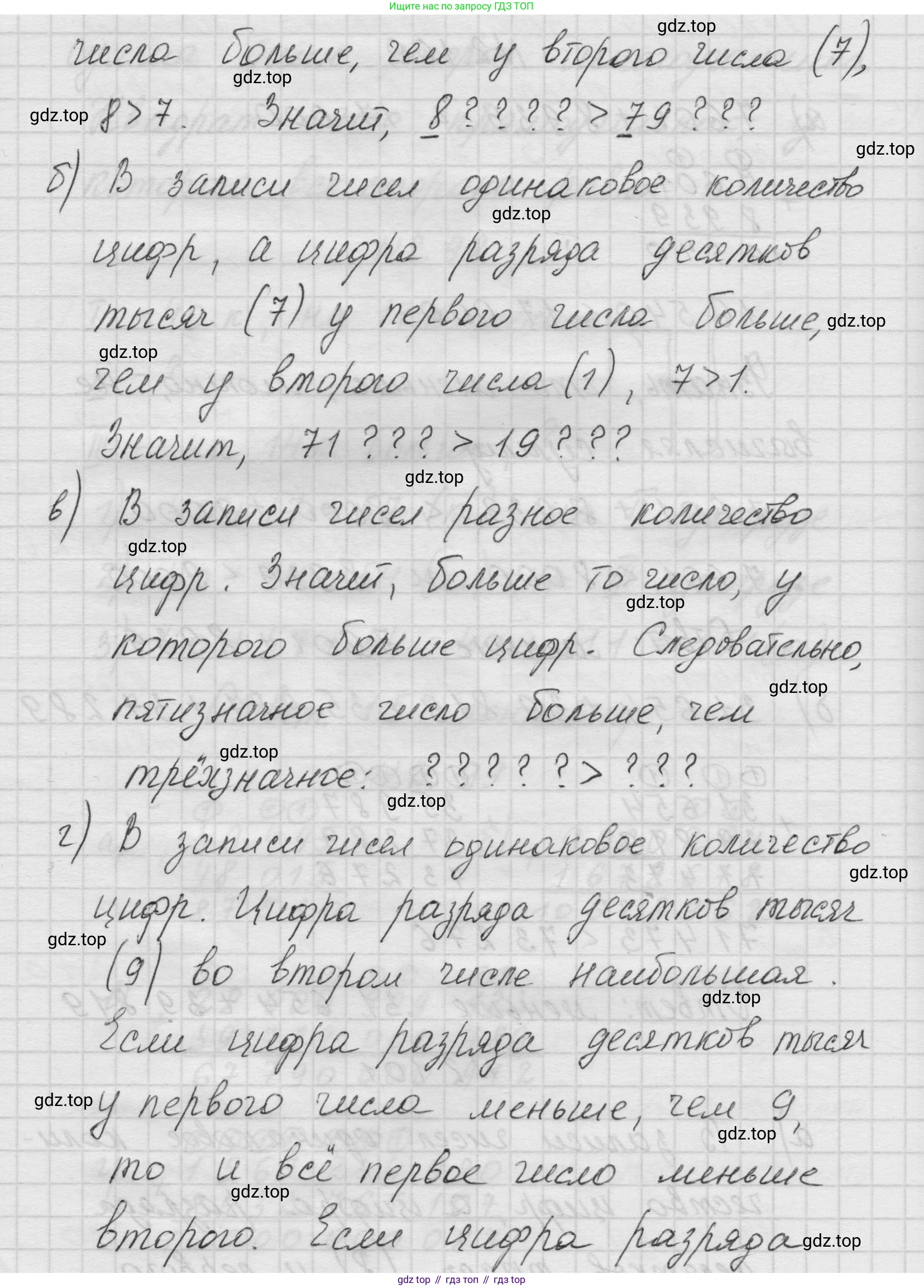 Математика, 5 класс Учебник, авторы: Виленкин Наум Яковлевич, Жохов Владимир Иванович, Чесноков Александр Семёнович, Александрова Лилия Александровна, Шварцбурд Семён Исаакович, издательство Просвещение, Москва, 2023, белого цвета, Часть 1, страница 57, номер 2.101, Решение 1 (продолжение 2)