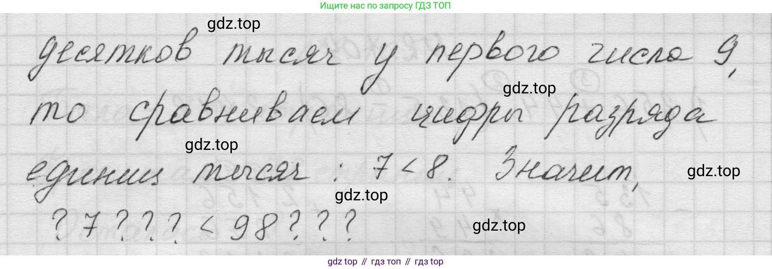 Математика, 5 класс Учебник, авторы: Виленкин Наум Яковлевич, Жохов Владимир Иванович, Чесноков Александр Семёнович, Александрова Лилия Александровна, Шварцбурд Семён Исаакович, издательство Просвещение, Москва, 2023, белого цвета, Часть 1, страница 57, номер 2.101, Решение 1 (продолжение 3)
