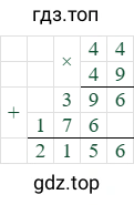 44*49=2156