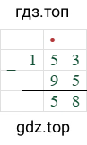 153-95=58