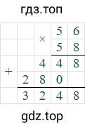 56*58=3248