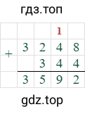 3248+344=3592