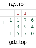 1176+394=1570