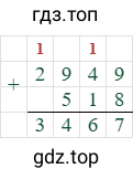 2949+518=3467
