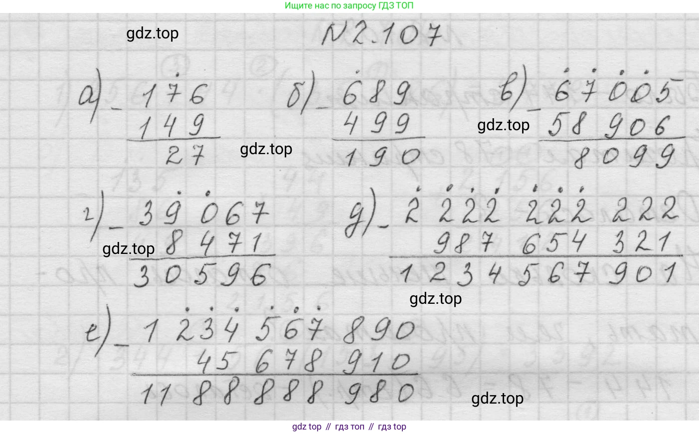 Математика, 5 класс Учебник, авторы: Виленкин Наум Яковлевич, Жохов Владимир Иванович, Чесноков Александр Семёнович, Александрова Лилия Александровна, Шварцбурд Семён Исаакович, издательство Просвещение, Москва, 2023, белого цвета, Часть 1, страница 58, номер 2.107, Решение 1