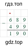 689-499=190