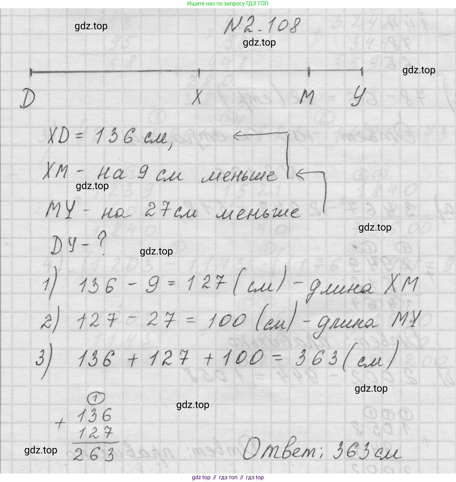 Математика, 5 класс Учебник, авторы: Виленкин Наум Яковлевич, Жохов Владимир Иванович, Чесноков Александр Семёнович, Александрова Лилия Александровна, Шварцбурд Семён Исаакович, издательство Просвещение, Москва, 2023, белого цвета, Часть 1, страница 58, номер 2.108, Решение 1