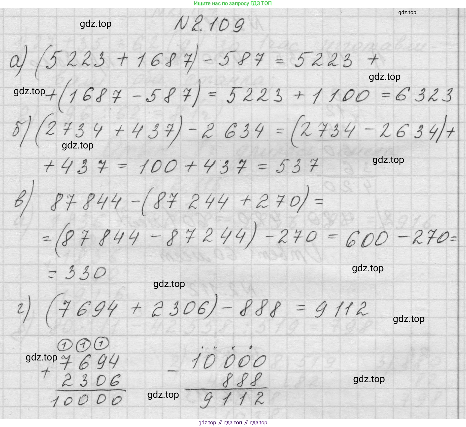 Математика, 5 класс Учебник, авторы: Виленкин Наум Яковлевич, Жохов Владимир Иванович, Чесноков Александр Семёнович, Александрова Лилия Александровна, Шварцбурд Семён Исаакович, издательство Просвещение, Москва, 2023, белого цвета, Часть 1, страница 58, номер 2.109, Решение 1