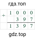 1000+397=1397
