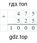 475-525=100
