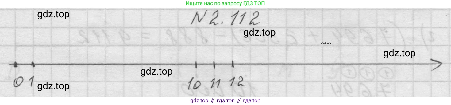 Математика, 5 класс Учебник, авторы: Виленкин Наум Яковлевич, Жохов Владимир Иванович, Чесноков Александр Семёнович, Александрова Лилия Александровна, Шварцбурд Семён Исаакович, издательство Просвещение, Москва, 2023, белого цвета, Часть 1, страница 58, номер 2.112, Решение 1