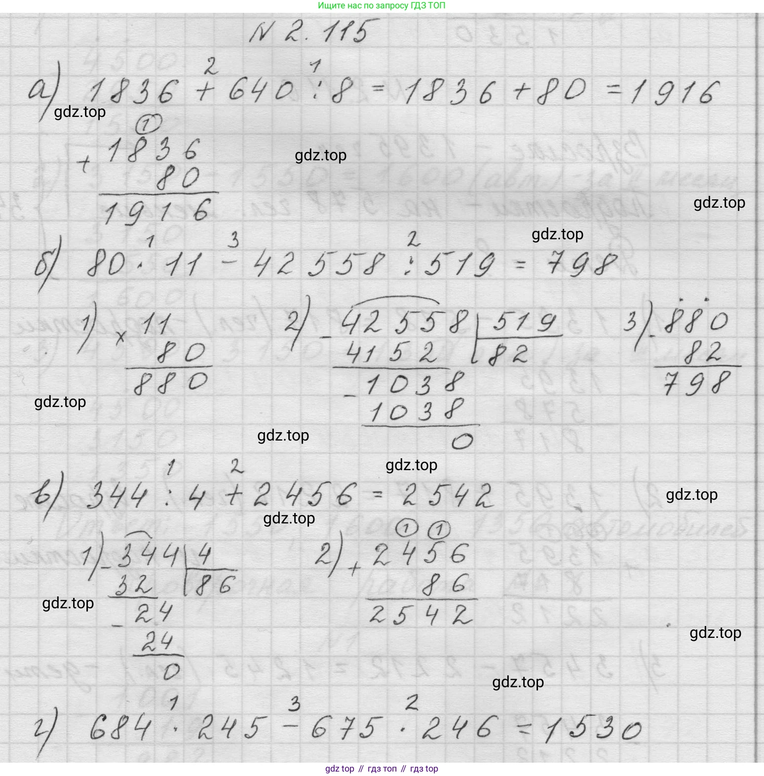 Математика, 5 класс Учебник, авторы: Виленкин Наум Яковлевич, Жохов Владимир Иванович, Чесноков Александр Семёнович, Александрова Лилия Александровна, Шварцбурд Семён Исаакович, издательство Просвещение, Москва, 2023, белого цвета, Часть 1, страница 58, номер 2.115, Решение 1