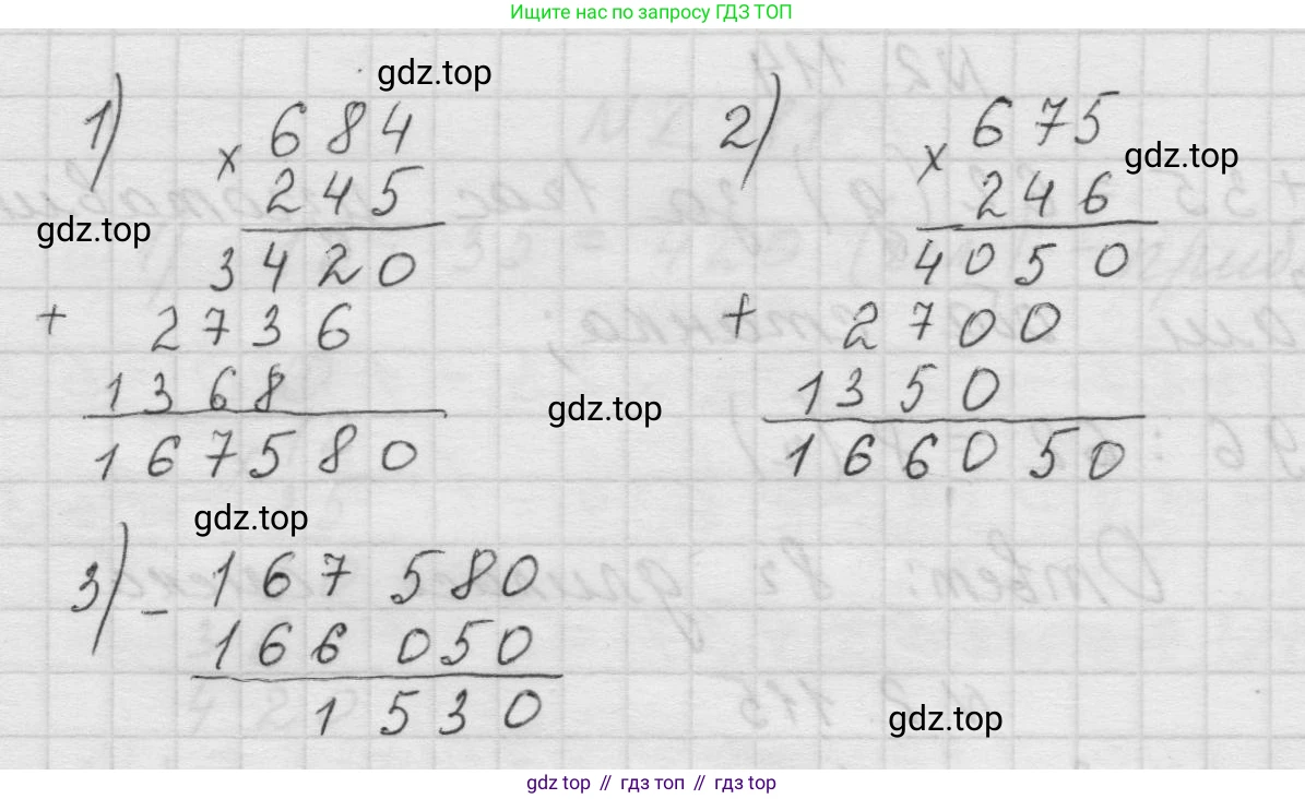 Математика, 5 класс Учебник, авторы: Виленкин Наум Яковлевич, Жохов Владимир Иванович, Чесноков Александр Семёнович, Александрова Лилия Александровна, Шварцбурд Семён Исаакович, издательство Просвещение, Москва, 2023, белого цвета, Часть 1, страница 58, номер 2.115, Решение 1 (продолжение 2)
