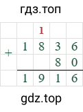 1836+80=1916