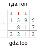 1395+817=2212