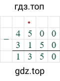 4500-3150=1350