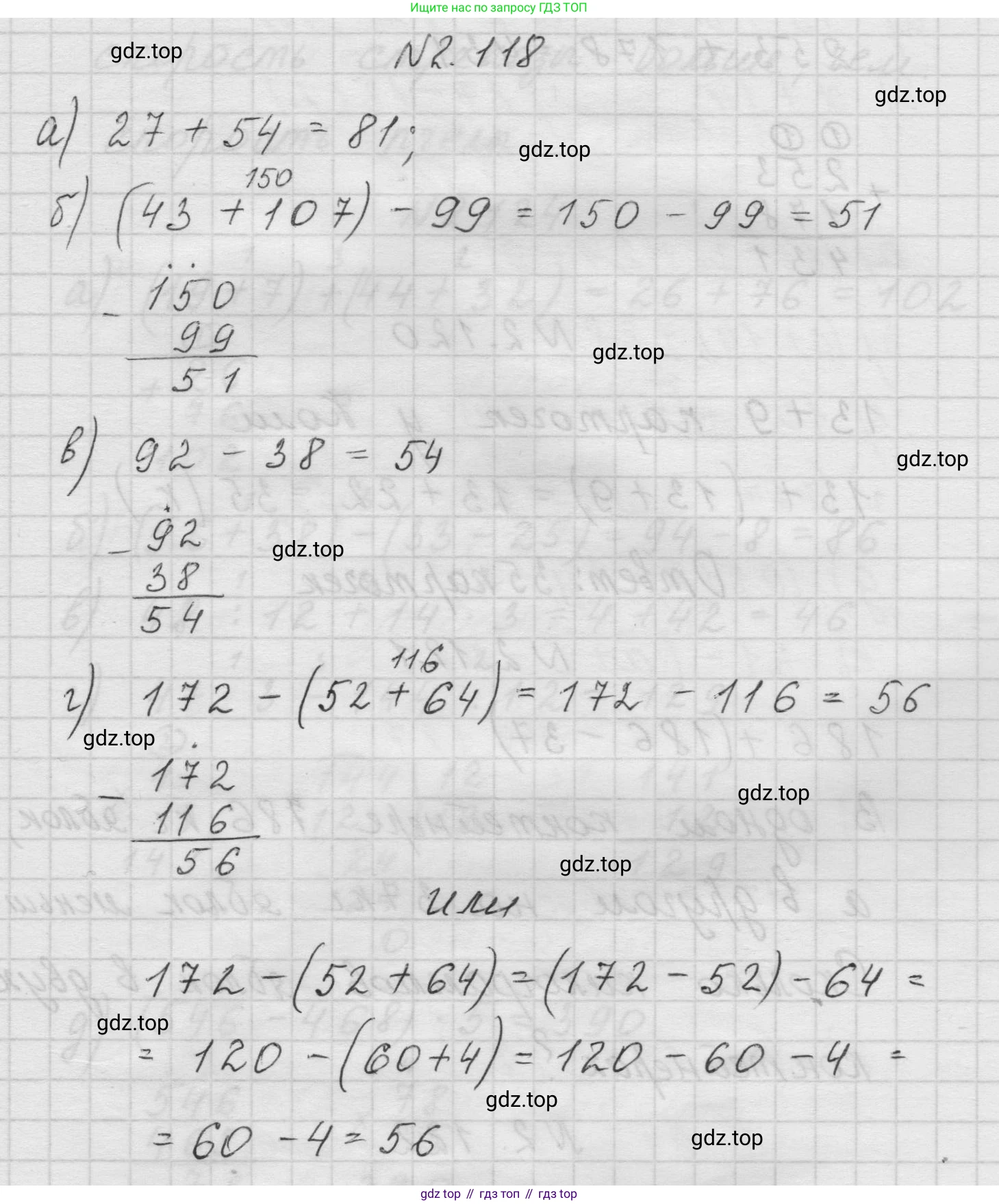 Математика, 5 класс Учебник, авторы: Виленкин Наум Яковлевич, Жохов Владимир Иванович, Чесноков Александр Семёнович, Александрова Лилия Александровна, Шварцбурд Семён Исаакович, издательство Просвещение, Москва, 2023, белого цвета, Часть 1, страница 61, номер 2.118, Решение 1